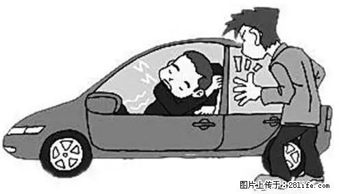 你知道怎么热车和取暖吗？ - 车友部落 - 徐州生活社区 - 徐州28生活网 xz.28life.net