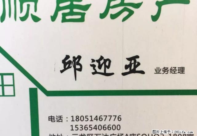 顺居房产公司就在万达，拥有万达所有房源！专业出租万达写字楼！ - 房屋出租 - 房屋租售 - 徐州分类信息 - 徐州28生活网 xz.28life.net