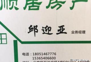 顺居房产公司就在万达，拥有万达所有房源！专业出租万达写字楼！ - 徐州28生活网 xz.28life.net