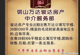 铜山万达40到3000平 精装毛坯都有 价格1000起步随看 - 徐州28生活网 xz.28life.net