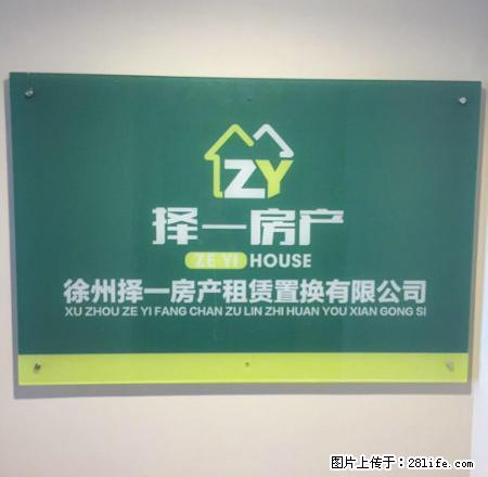 租万达 我们就找 择一 房产 铜山云龙万达都有店 房源多多 - 房屋出租 - 房屋租售 - 徐州分类信息 - 徐州28生活网 xz.28life.net