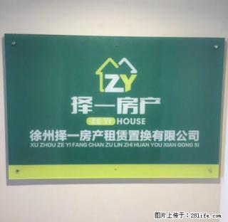 租万达 我们就找 择一 房产 铜山云龙万达都有店 房源多多 - 徐州28生活网 xz.28life.net