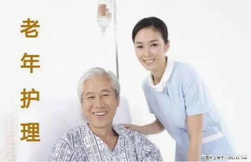 上海国企养老院，星级酒店环境，招聘养老护工 - 职场交流 - 徐州生活社区 - 徐州28生活网 xz.28life.net
