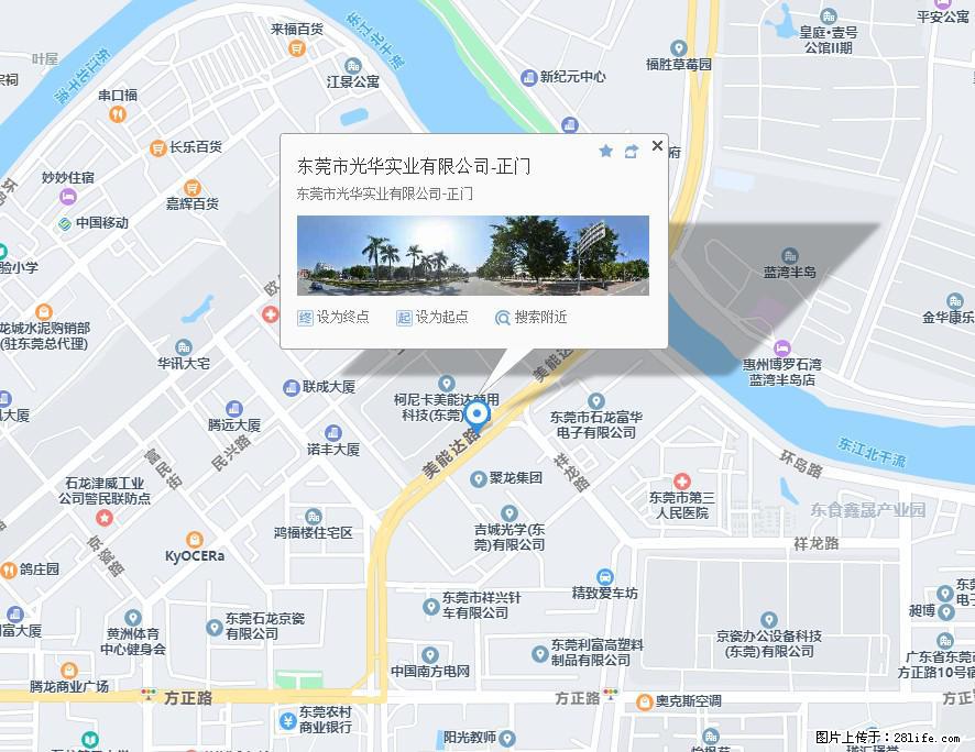 【东莞市光华实业有限公司】招聘各岗位若干名 - 职场交流 - 徐州生活社区 - 徐州28生活网 xz.28life.net