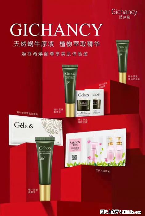 【姬存希】天然蜗牛原液，植物萃取精华 - 生活日用品 - 居家生活 - 徐州分类信息 - 徐州28生活网 xz.28life.net