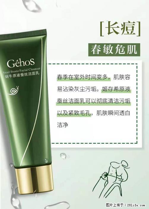 长痘？瘙痒？干燥？泛红？让【姬存希】来治愈你 - 生活百科 - 徐州生活社区 - 徐州28生活网 xz.28life.net