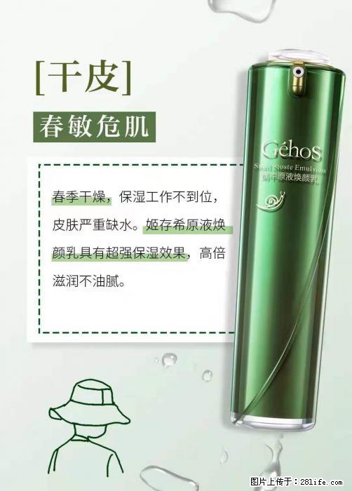 长痘？瘙痒？干燥？泛红？让【姬存希】来治愈你 - 生活百科 - 徐州生活社区 - 徐州28生活网 xz.28life.net