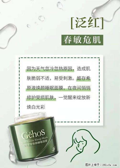 长痘？瘙痒？干燥？泛红？让【姬存希】来治愈你 - 生活百科 - 徐州生活社区 - 徐州28生活网 xz.28life.net