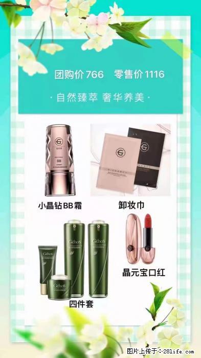 【姬存希】自然臻萃 奢华养美 - 新手上路 - 徐州生活社区 - 徐州28生活网 xz.28life.net
