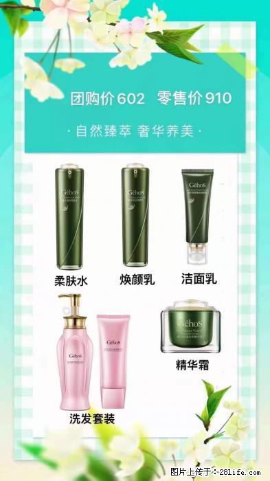 【姬存希】自然臻萃 奢华养美 - 新手上路 - 徐州生活社区 - 徐州28生活网 xz.28life.net