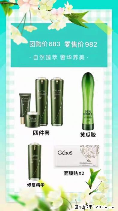 【姬存希】自然臻萃 奢华养美 - 新手上路 - 徐州生活社区 - 徐州28生活网 xz.28life.net