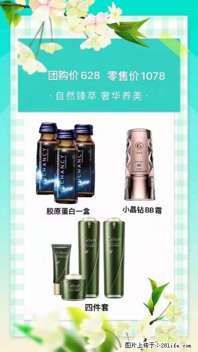 【姬存希】自然臻萃 奢华养美 - 新手上路 - 徐州生活社区 - 徐州28生活网 xz.28life.net