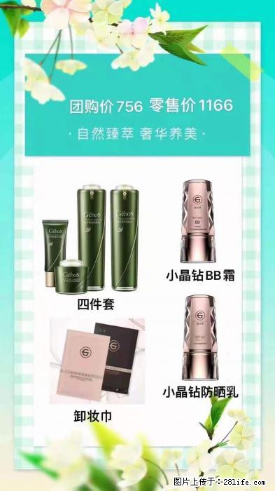 【姬存希】自然臻萃 奢华养美 - 新手上路 - 徐州生活社区 - 徐州28生活网 xz.28life.net