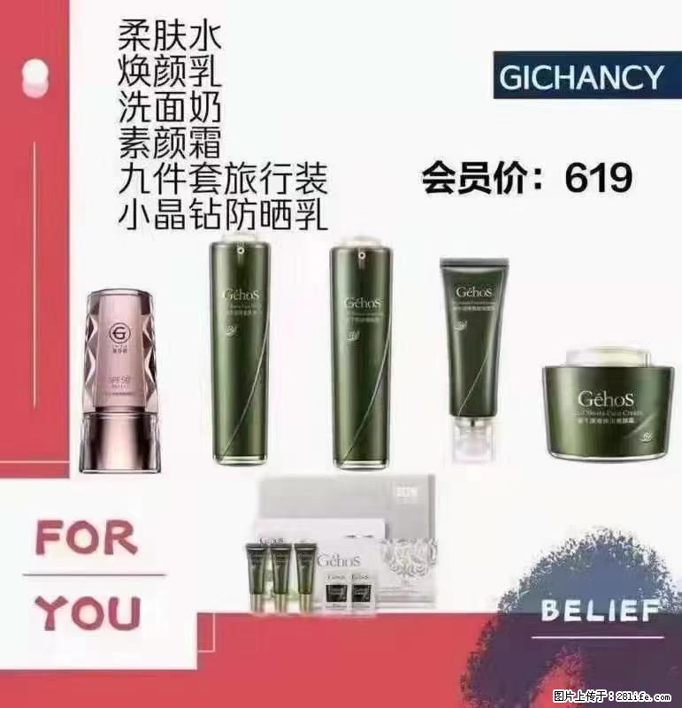 ️ 【姬存希】配套产品与价格 - 其他广告 - 广告专区 - 徐州分类信息 - 徐州28生活网 xz.28life.net