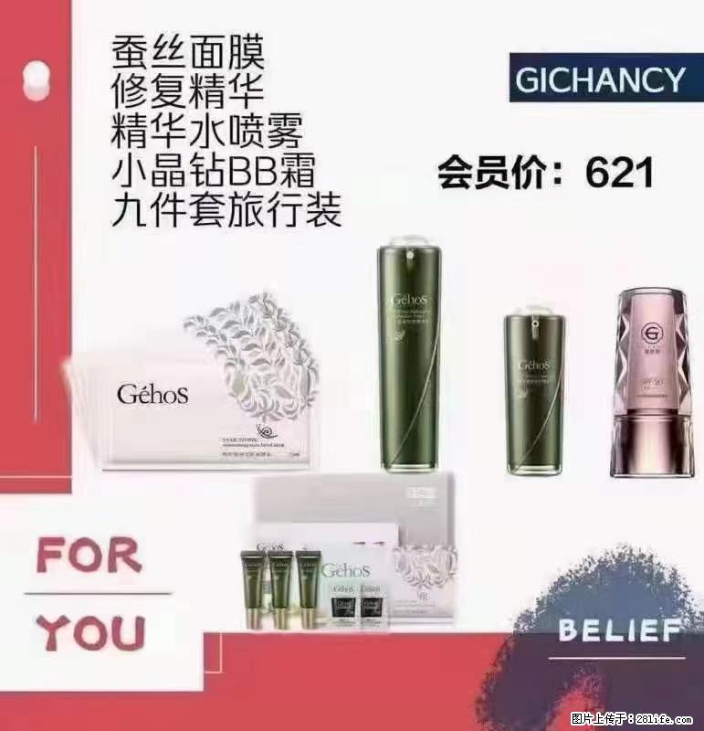 ️ 【姬存希】配套产品与价格 - 其他广告 - 广告专区 - 徐州分类信息 - 徐州28生活网 xz.28life.net