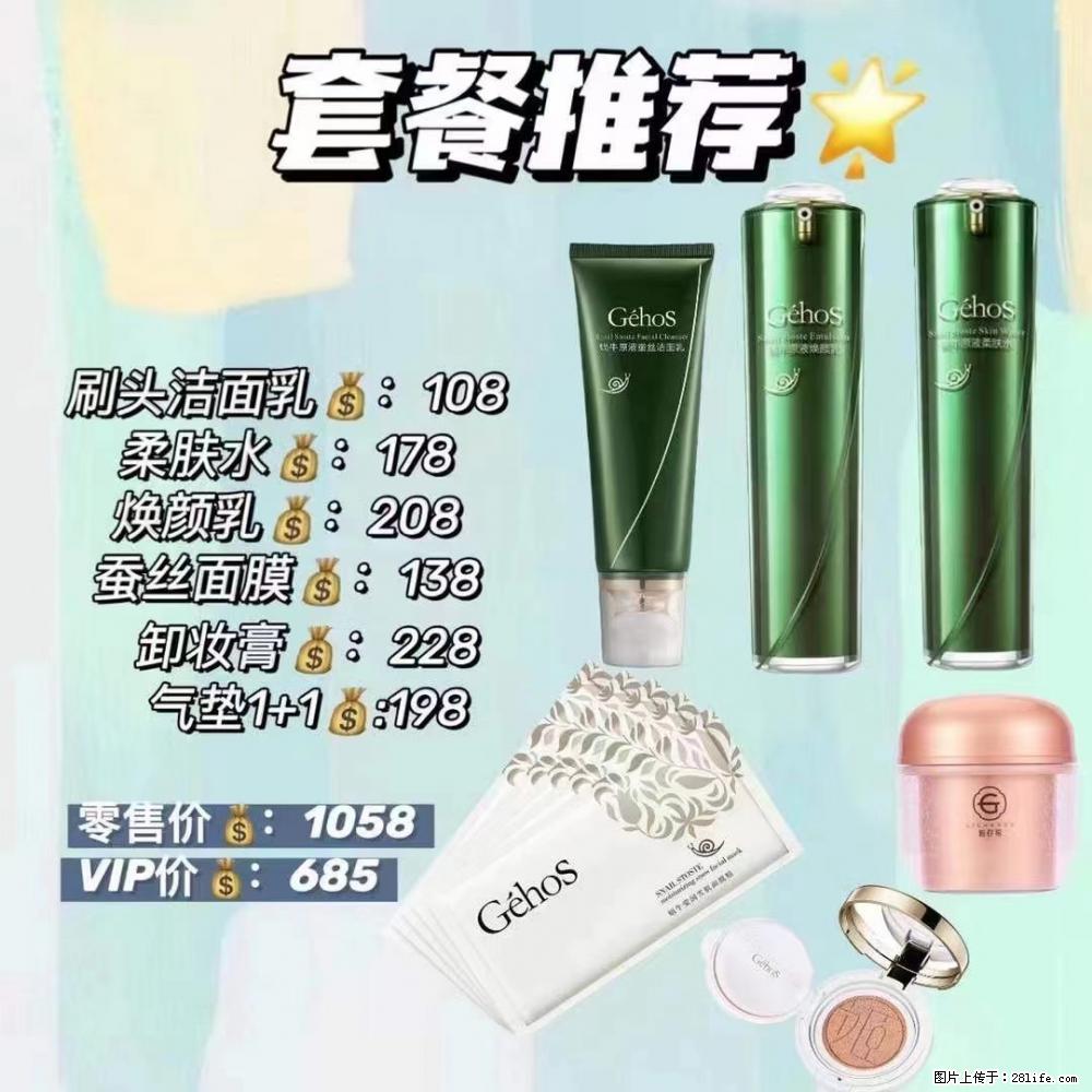 【姬存希】套餐推荐： 清洁+补水+彩妆+卸妆 六款产品 vip价格685 - 新手上路 - 徐州生活社区 - 徐州28生活网 xz.28life.net