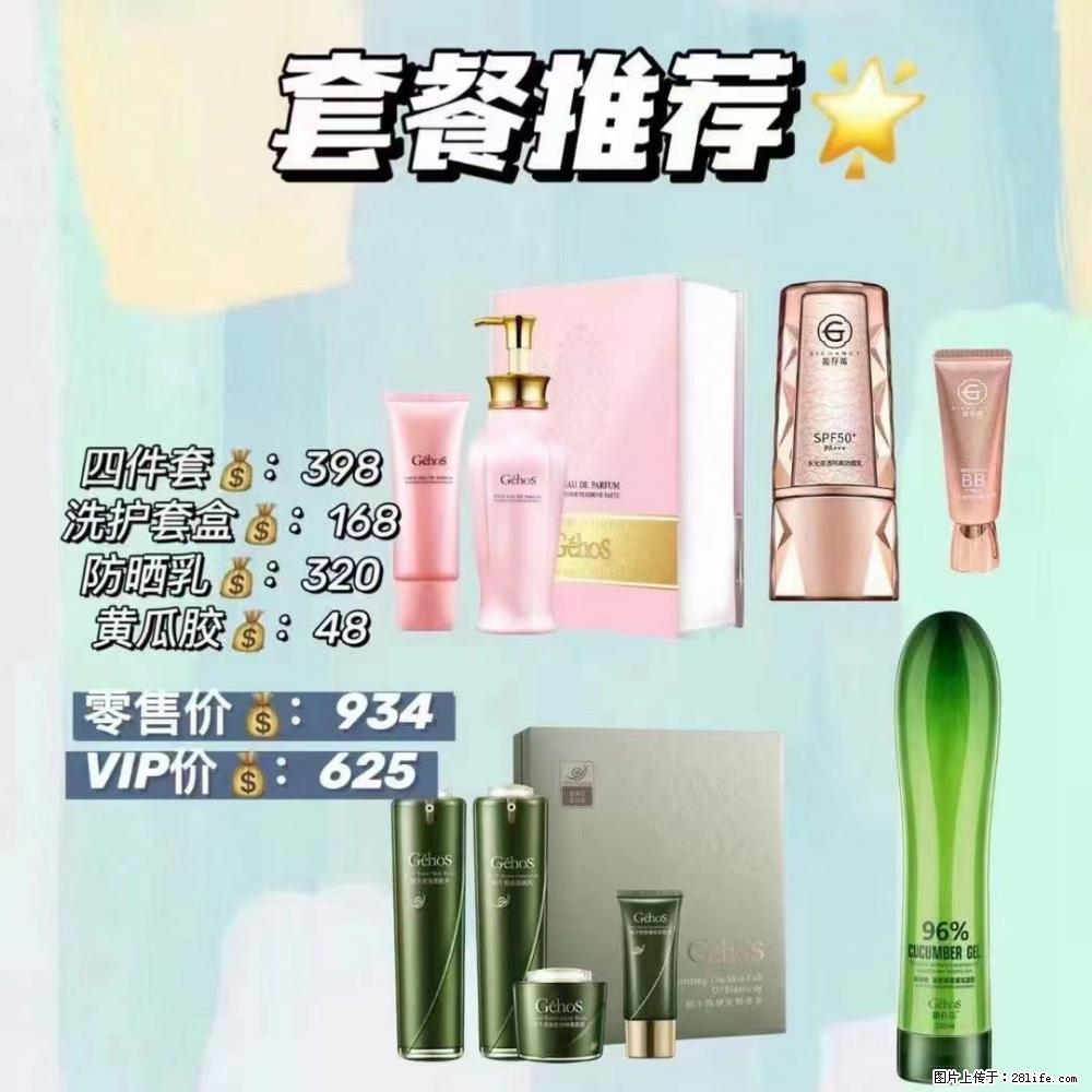 【姬存希】套餐推荐： 清洁+洗护+防晒+晒后修复 六款产品 vip价格625 - 新手上路 - 徐州生活社区 - 徐州28生活网 xz.28life.net