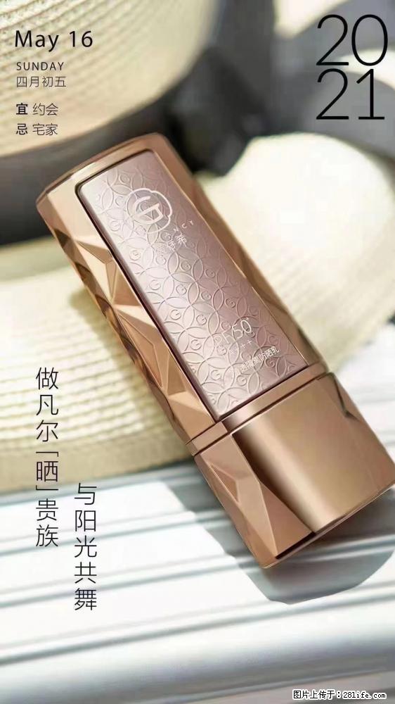 做凡尔“晒”贵族  姬存希晶钻防晒乳，与阳光共舞。 - 新手上路 - 徐州生活社区 - 徐州28生活网 xz.28life.net