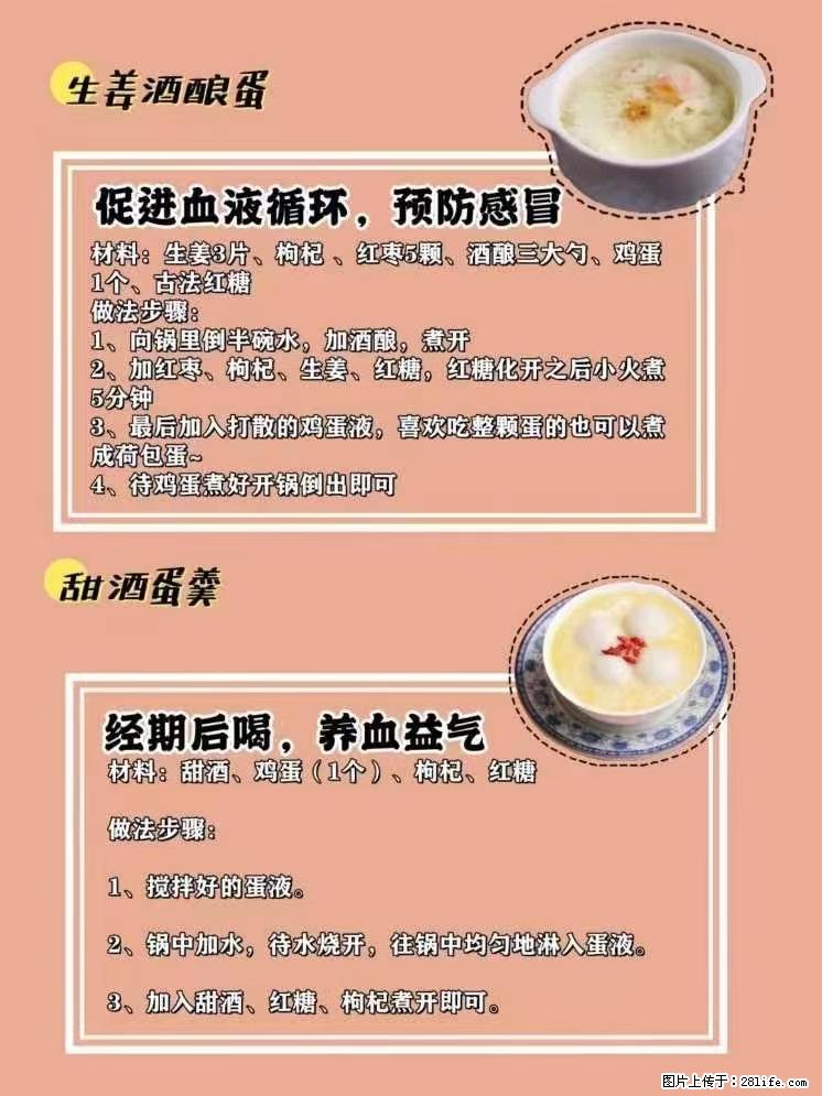 适合女生的12道养生食谱，吃出好气色。 - 新手上路 - 徐州生活社区 - 徐州28生活网 xz.28life.net
