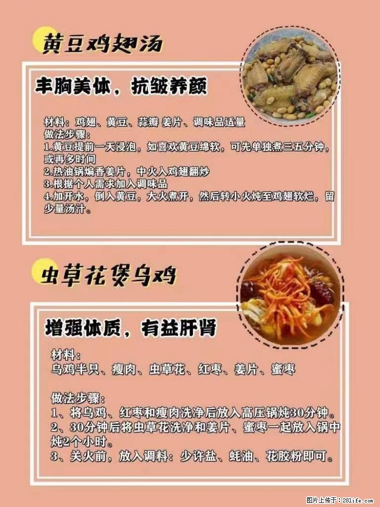适合女生的12道养生食谱，吃出好气色。 - 新手上路 - 徐州生活社区 - 徐州28生活网 xz.28life.net