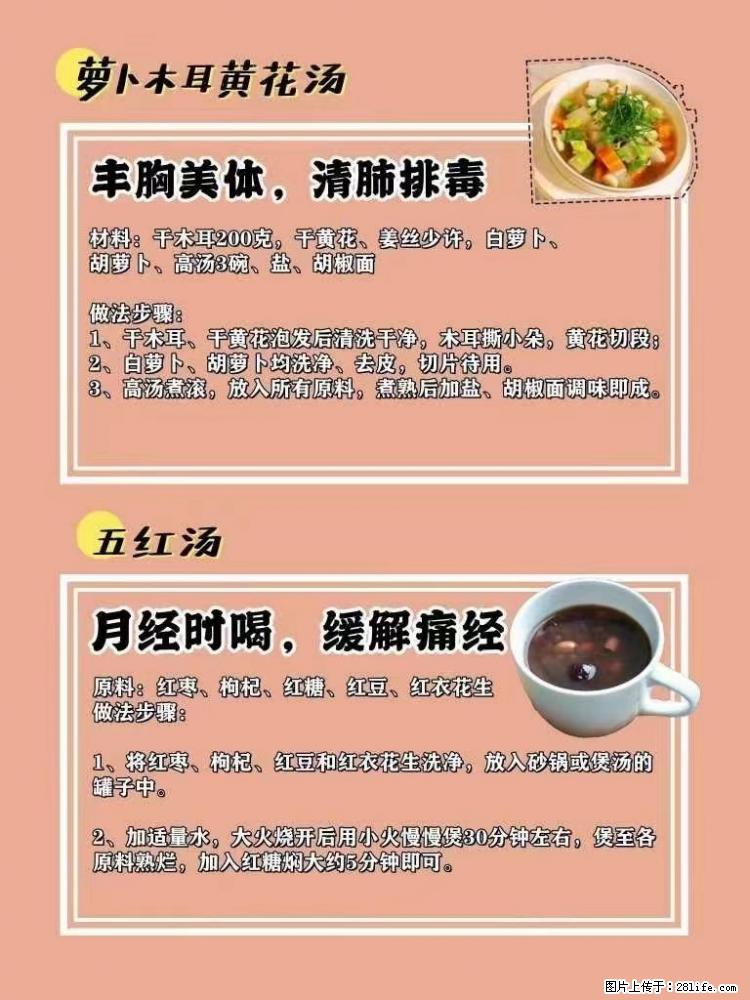 适合女生的12道养生食谱，吃出好气色。 - 新手上路 - 徐州生活社区 - 徐州28生活网 xz.28life.net