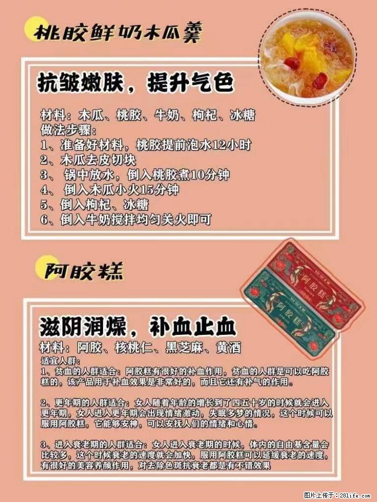 适合女生的12道养生食谱，吃出好气色。 - 新手上路 - 徐州生活社区 - 徐州28生活网 xz.28life.net