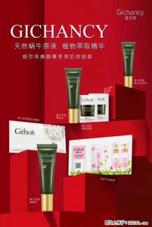 【姬存希】天然蜗牛原液，植物萃取精华 - 徐州28生活网 xz.28life.net