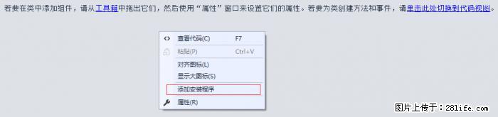 使用C#.Net创建Windows服务的方法 - 生活百科 - 徐州生活社区 - 徐州28生活网 xz.28life.net