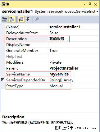 使用C#.Net创建Windows服务的方法 - 生活百科 - 徐州生活社区 - 徐州28生活网 xz.28life.net