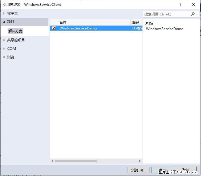 使用C#.Net创建Windows服务的方法 - 生活百科 - 徐州生活社区 - 徐州28生活网 xz.28life.net