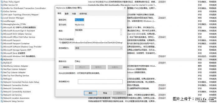 使用C#.Net创建Windows服务的方法 - 生活百科 - 徐州生活社区 - 徐州28生活网 xz.28life.net