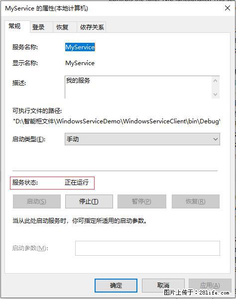 使用C#.Net创建Windows服务的方法 - 生活百科 - 徐州生活社区 - 徐州28生活网 xz.28life.net