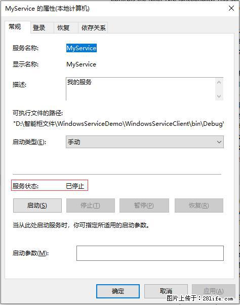 使用C#.Net创建Windows服务的方法 - 生活百科 - 徐州生活社区 - 徐州28生活网 xz.28life.net