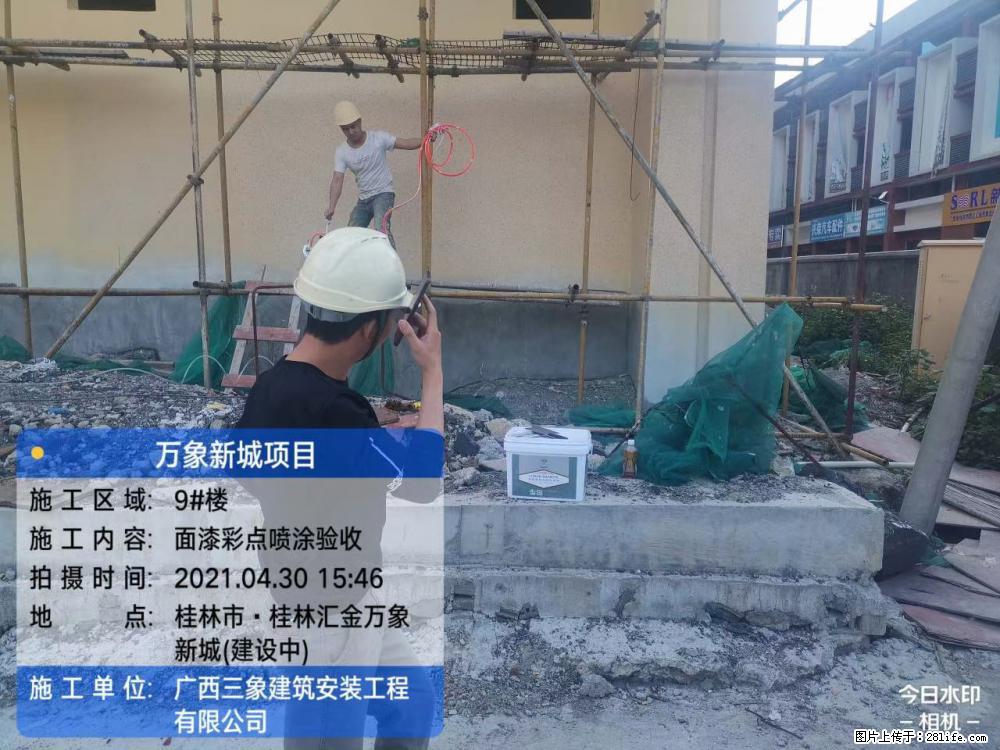 【广西三象建筑安装工程有限公司】万象新城项目 - 家居生活 - 徐州生活社区 - 徐州28生活网 xz.28life.net