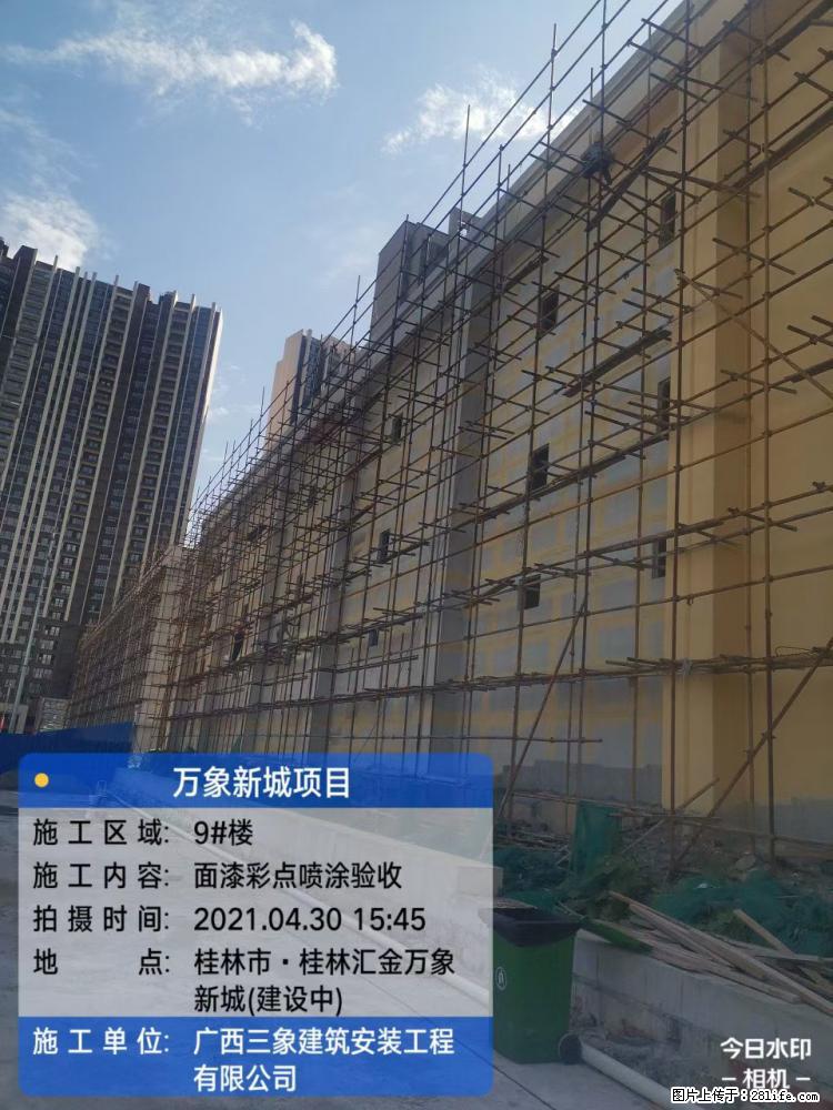 【广西三象建筑安装工程有限公司】万象新城项目 - 家居生活 - 徐州生活社区 - 徐州28生活网 xz.28life.net