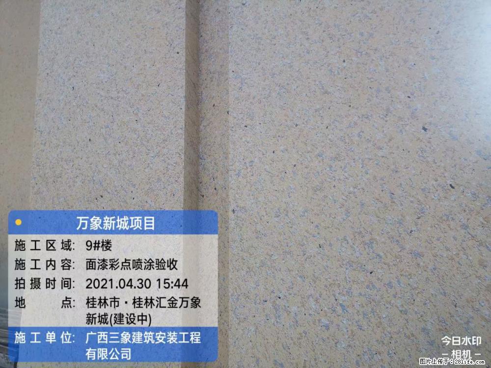 【广西三象建筑安装工程有限公司】万象新城项目 - 家居生活 - 徐州生活社区 - 徐州28生活网 xz.28life.net