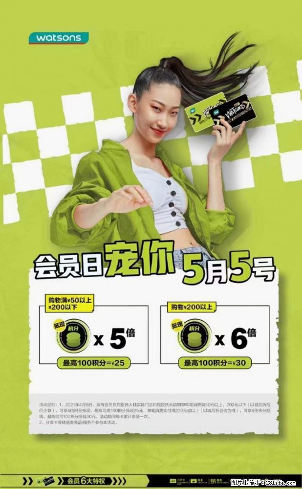 【屈臣氏】官方云店，会员日宠你，满98元包邮到家 - 新手上路 - 徐州生活社区 - 徐州28生活网 xz.28life.net
