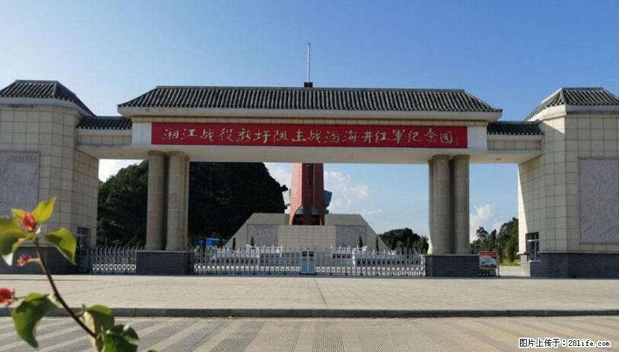 湘江战役新圩阻击战酒海井红军纪念园 - 游山玩水 - 徐州生活社区 - 徐州28生活网 xz.28life.net