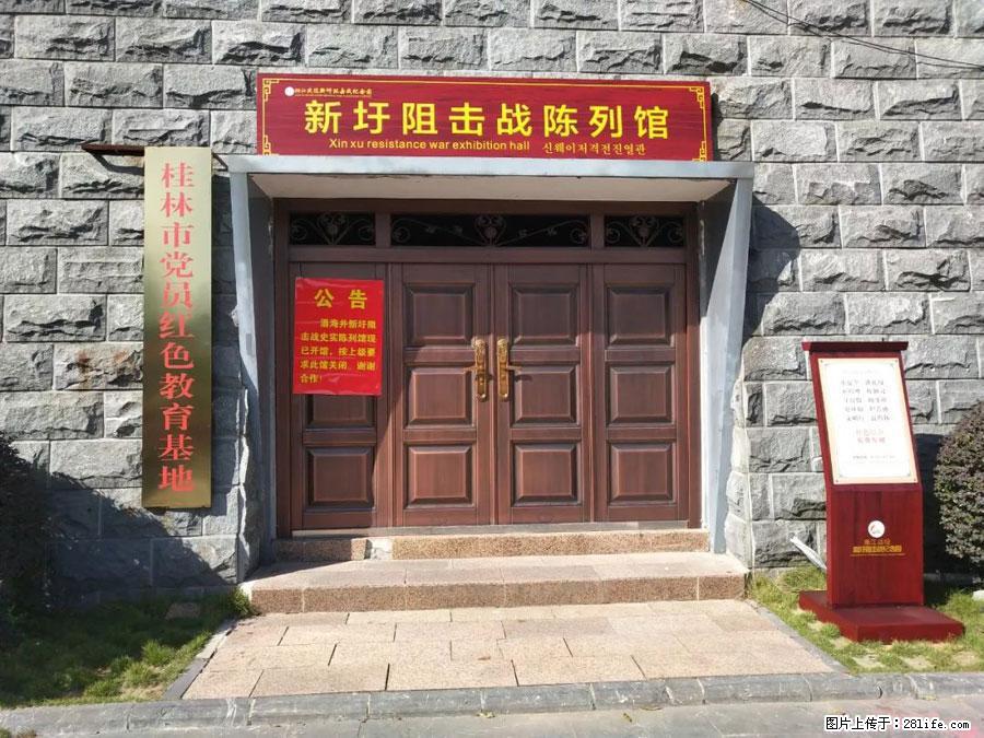 湘江战役新圩阻击战酒海井红军纪念园 - 游山玩水 - 徐州生活社区 - 徐州28生活网 xz.28life.net