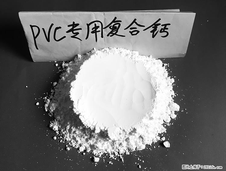 【桂林三鑫新型材料】电线电缆专用复合钙 超细改性碳酸钙 - 新手上路 - 徐州生活社区 - 徐州28生活网 xz.28life.net