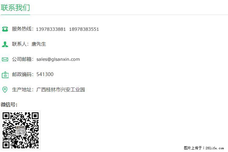 【桂林三鑫新型材料】400目重质碳酸钙 方解石粉重钙粉 - 生活百科 - 徐州生活社区 - 徐州28生活网 xz.28life.net