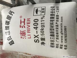 【桂林三鑫新型材料】400目重质碳酸钙 方解石粉重钙粉 - 徐州28生活网 xz.28life.net