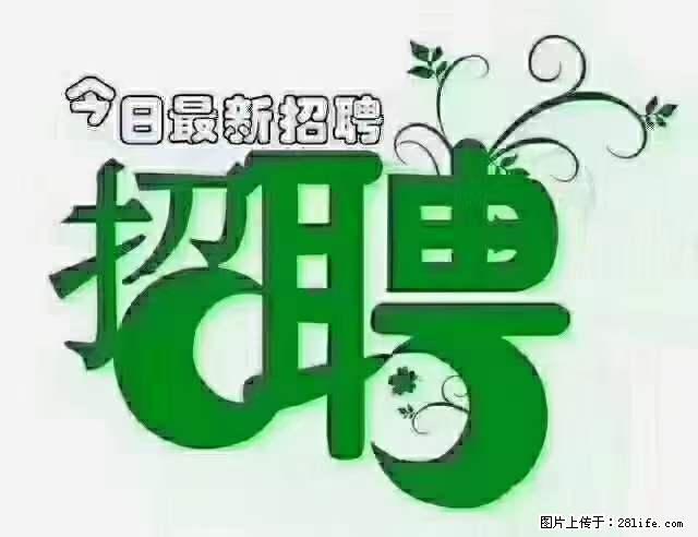 急聘！急聘！上海酒店长期前台，做六休一，每天8小时，6000块钱一月 - 职场交流 - 徐州生活社区 - 徐州28生活网 xz.28life.net