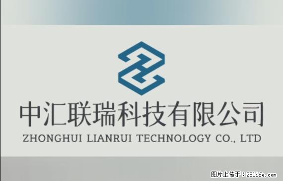 【贵州中汇联瑞科技有限公司】 专业做班班通、校园广播、校园监控、校园门禁道闸、学校大礼堂等 - 新手上路 - 徐州生活社区 - 徐州28生活网 xz.28life.net
