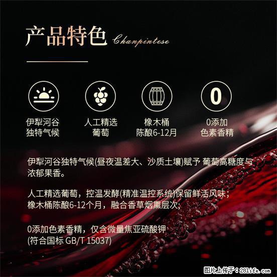 翁虹自创绯虹干红葡萄酒 - 餐饮美食 - 饮食特产 - 徐州分类信息 - 徐州28生活网 xz.28life.net