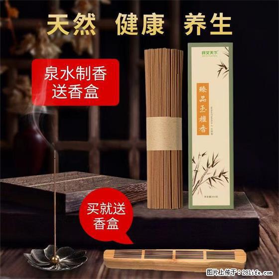 民艾天下天然线香家用室内檀香香薰 - 各类家具 - 居家生活 - 徐州分类信息 - 徐州28生活网 xz.28life.net