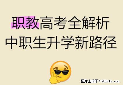赢在职教高考：江苏瀚宣博大，助力技能升学全程无忧 - 其他广告 - 广告专区 - 徐州分类信息 - 徐州28生活网 xz.28life.net