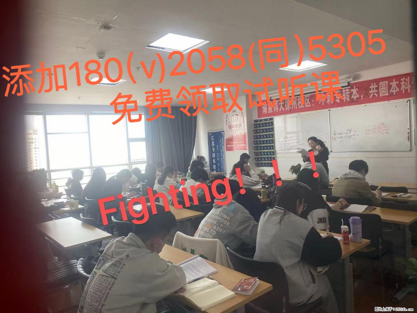 瀚宣博大五年制专转本寒假班什么时候开课有优惠吗26年考生关注 - 综合信息 - 其他综合 - 徐州分类信息 - 徐州28生活网 xz.28life.net