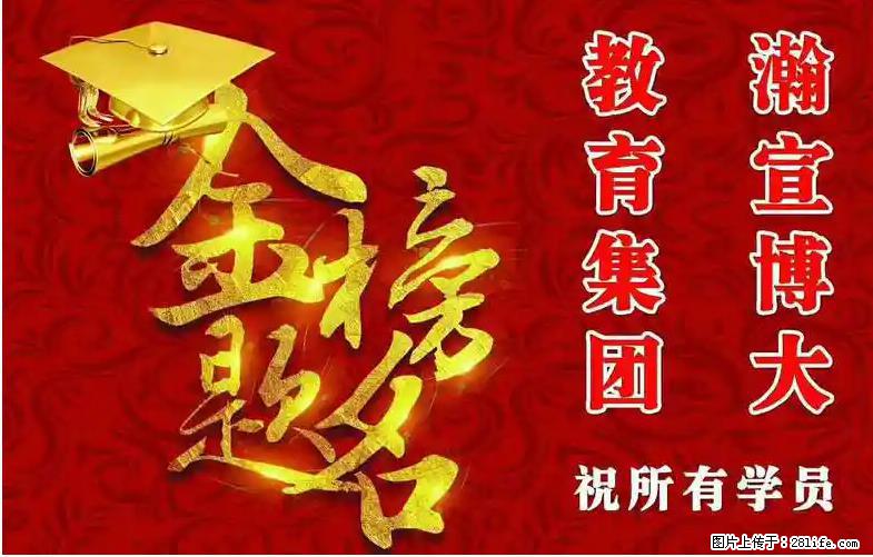 备考五年制专转本选培训辅导班怎么避坑瀚宣博大机构怎么上课 - 综合信息 - 其他综合 - 徐州分类信息 - 徐州28生活网 xz.28life.net