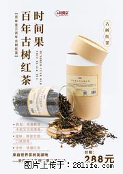 时间果百年古树2025年春红茶 - 购物交流 - 徐州生活社区 - 徐州28生活网 xz.28life.net